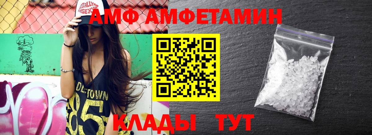 Amphetamine  Вход с VPN  Электрогорск  АМФЕТАМИН 97% 