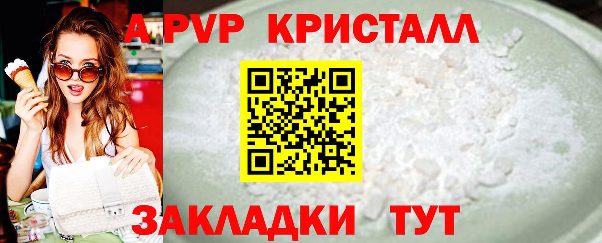 Alpha-PVP VHQ  A-PVP СК  Электрогорск  Альфа ПВП  Вход с VPN  Альфа ПВП крисы CK 