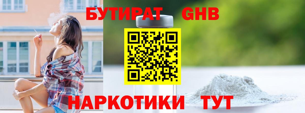 Электрогорск  БУТИРАТ буратино  БУТИРАТ  Вход с VPN 