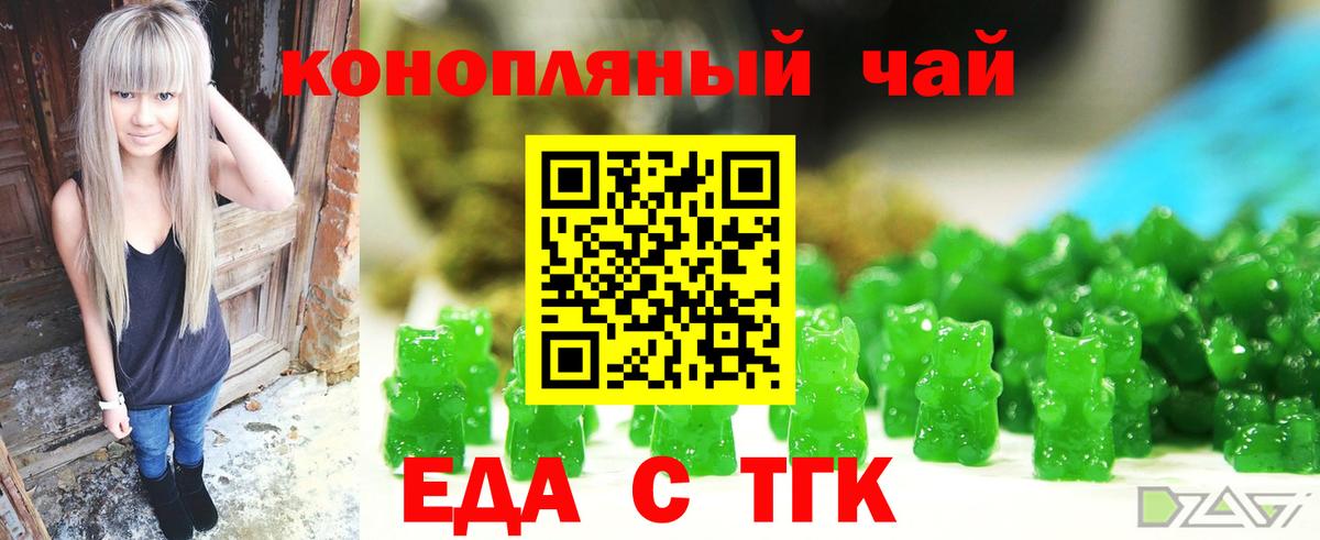 Печенье с ТГК конопля  Вход с VPN  Электрогорск 