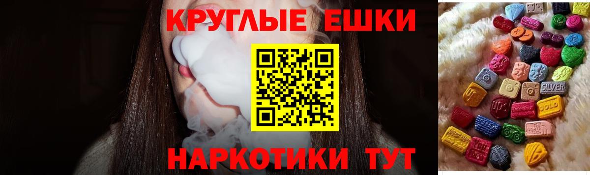Электрогорск  Ecstasy  ЭКСТАЗИ 280 MDMA  Вход с VPN  Ecstasy круглые 