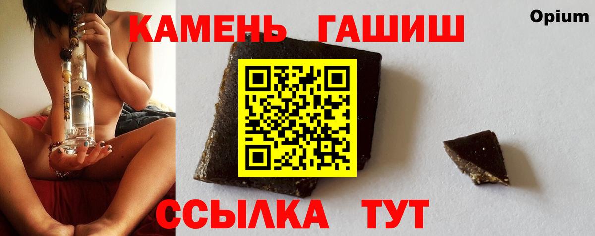 Гашиш ice o lator Электрогорск
