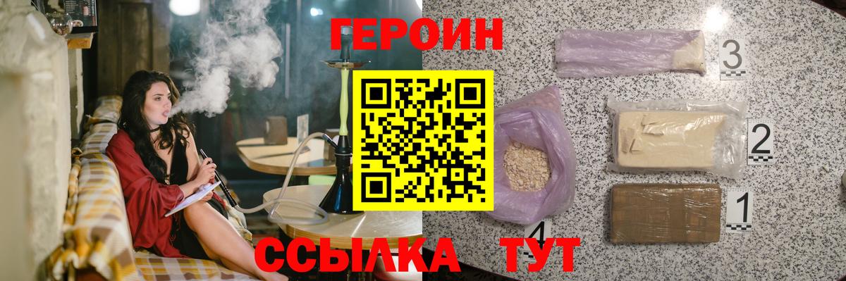 ГЕРОИН гречка  ГЕРОИН  Электрогорск  Вход с VPN 
