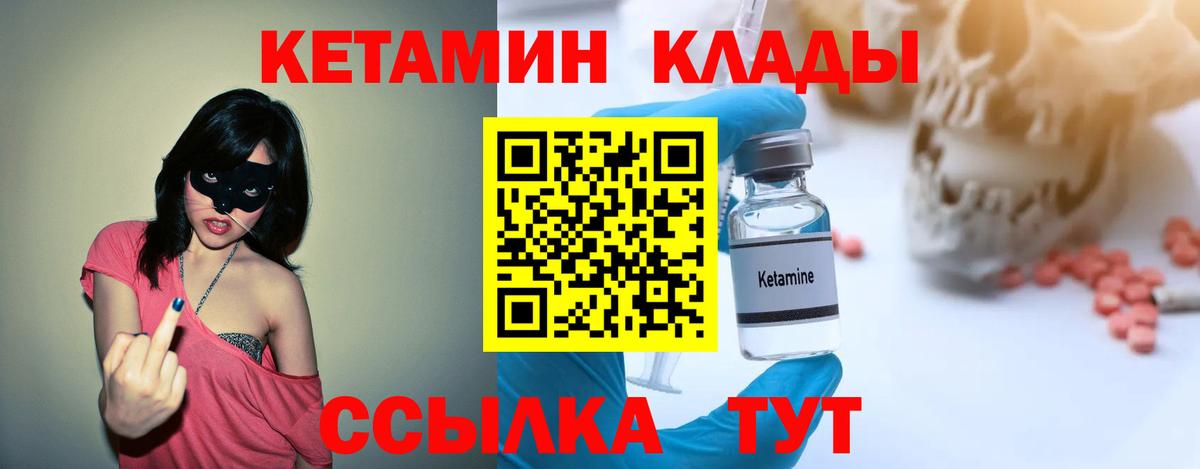 Кетамин ketamine  блэк спрут зеркало  КЕТАМИН VHQ  Электрогорск  Вход с VPN 