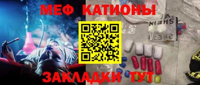 мяу мяу кристалл Бугуруслан