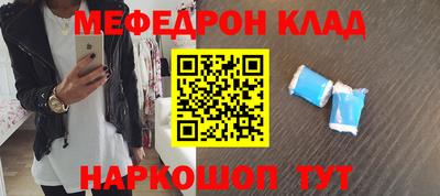 мяу мяу кристалл Бугуруслан