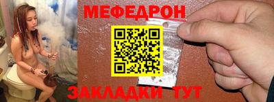 мяу мяу кристалл Бугуруслан