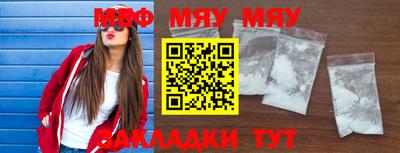 мяу мяу кристалл Бугуруслан
