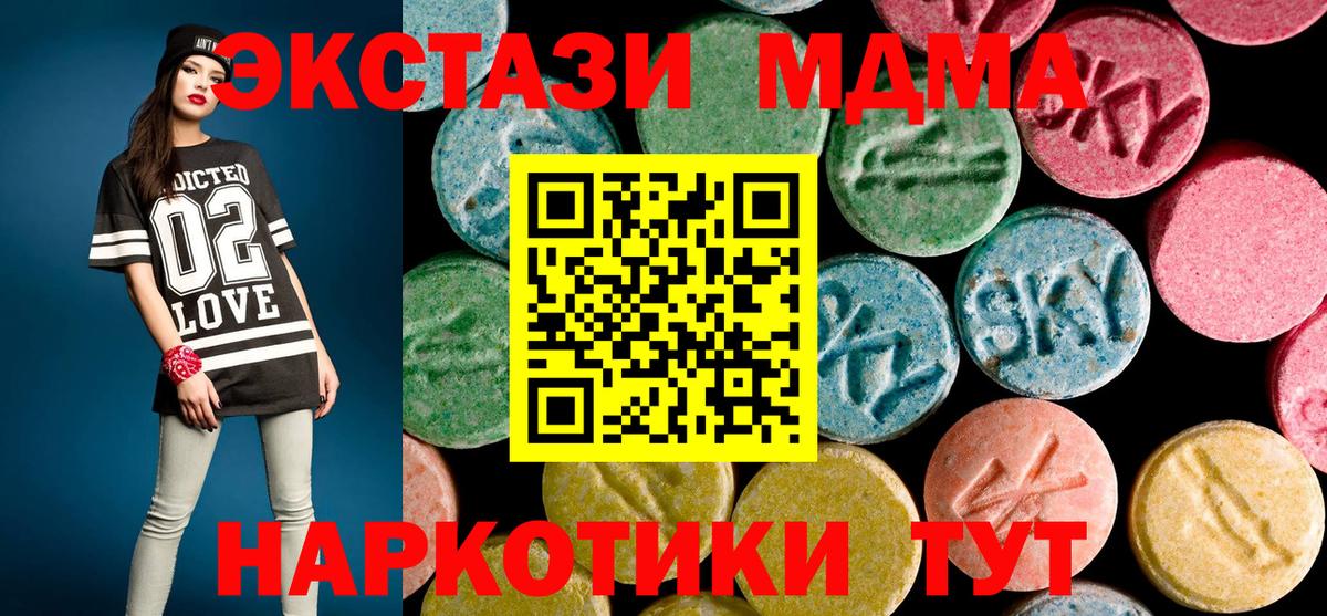 Электрогорск  МДМА кристаллы  Вход с VPN  МДМА crystal 