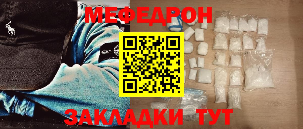 МЕФ мука Электрогорск