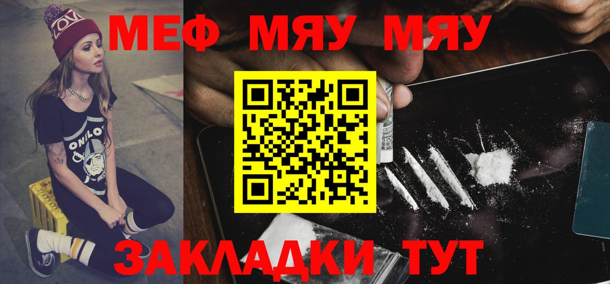 блэк спрут   Мефедрон  МЕФ VHQ  купить наркотик  Мефедрон mephedrone  Вход с VPN  Электрогорск 