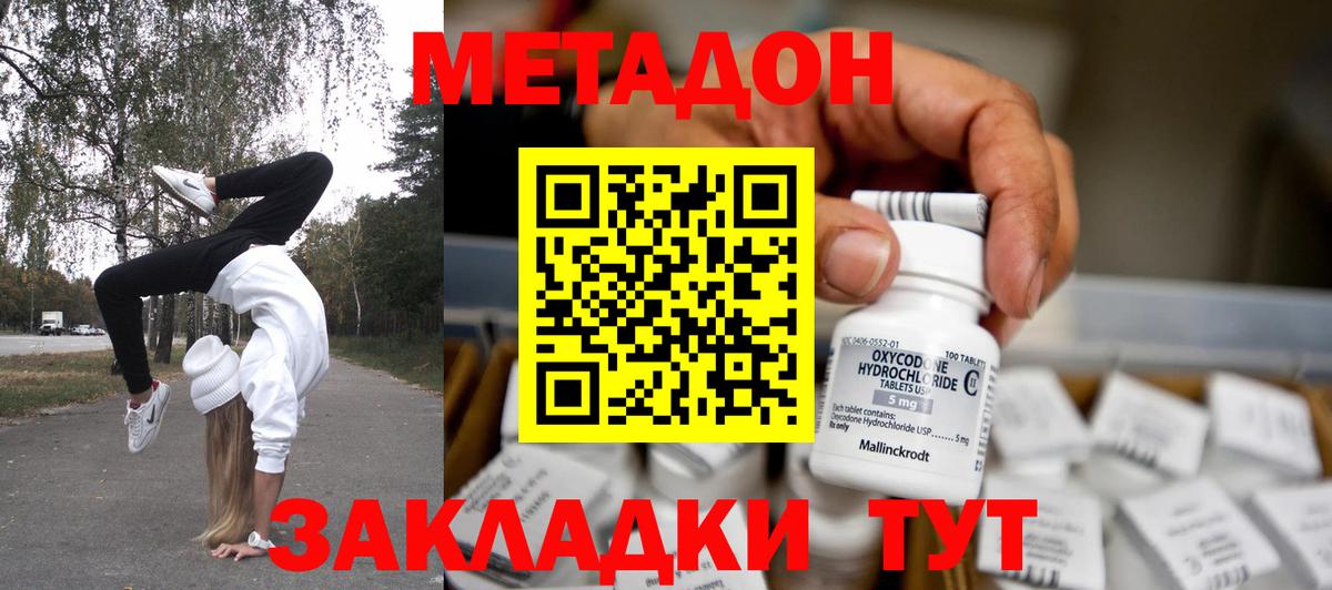 Метадон белоснежный  Метадон белоснежный  Электрогорск  Вход с VPN 