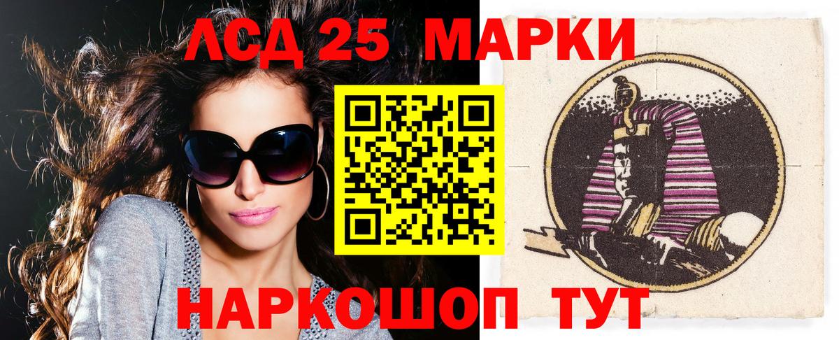 Электрогорск  Наркотические марки 1500мкг  Вход с VPN 