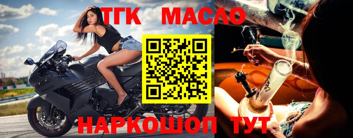 Дистиллят ТГК гашишное масло  Вход с VPN  Электрогорск 